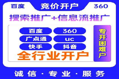 某科技公司如何通过信息流托管实现增长